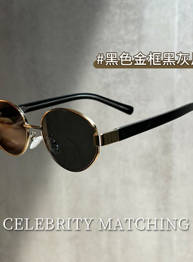 复古椭圆凯旋猫眼墨镜女高颜值