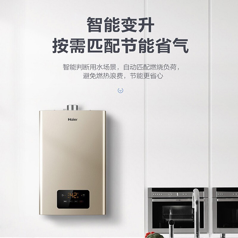 Haier/海尔 JSQ30-16K3BD 燃气热水器JSQ25-13K3BD强排式13/16升 - 图1