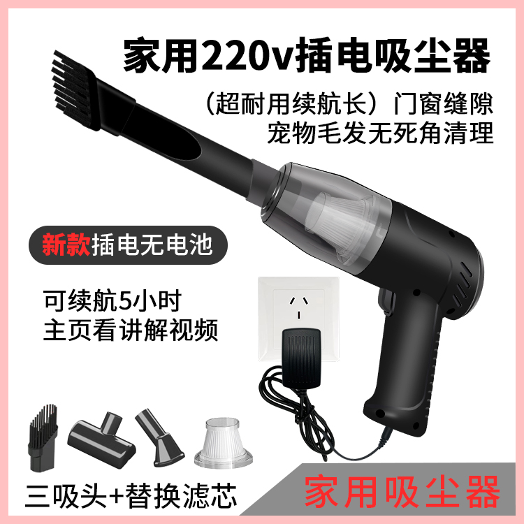 插电吸尘器家用220v车用12V插点烟器大吸力宠物吸毛门窗清理桌面 - 图2