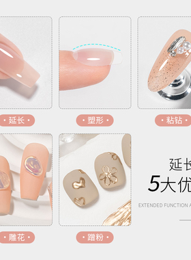 快速延长无痛五合一延长胶