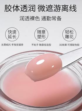胶免纸托塑形固态不粘手延长胶