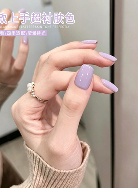 网红爆款芋泥紫甲油胶美甲