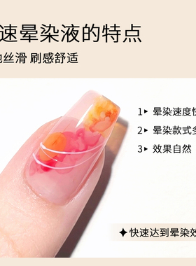 俪夏新款网红水染渐变珠光晕染液