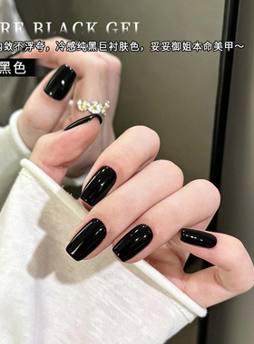 网红纯黑色指甲油胶2026年新款