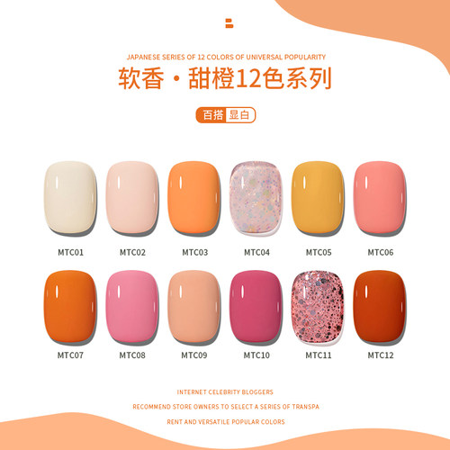 秋冬南瓜裸色系列指甲油胶2025年新款百搭橙橘红光疗套装美甲专用 - 图1