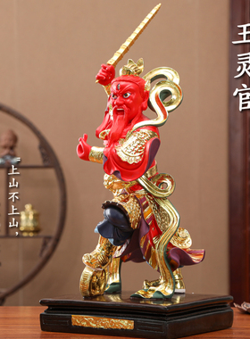 摆件树脂招财济善中式