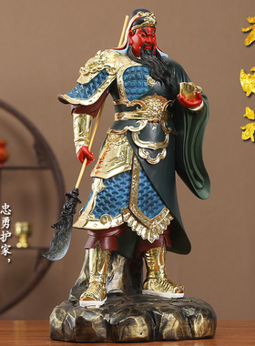 寺庙家用佛像武财神关公关帝圣君神像开业礼品客厅关公像关公摆件