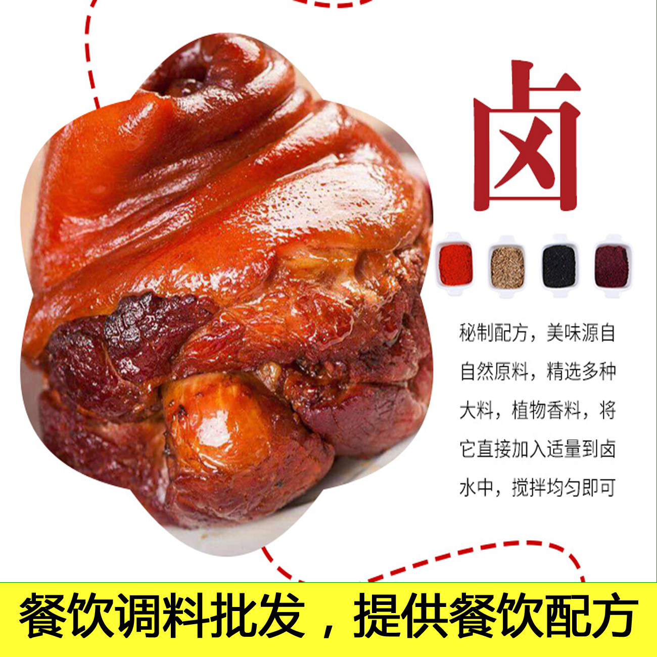 子文食品回香粉 +回味粉烧烤烧鸭卤菜牛杂火锅飘香鸭脖透骨麻辣烫 - 图1