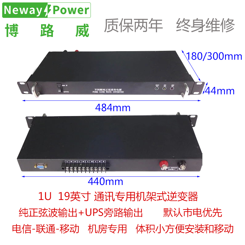 通讯专用机架式逆变器800VA 500W DC48V转AC220V  1U 19英寸机箱 - 图2