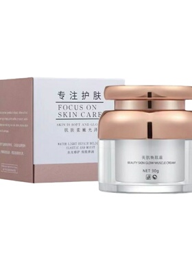汉焱美肌焕肌霜3号护肤品松弛初老肌弹润紧致修养保湿巨美特正品