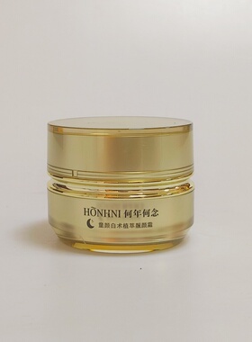 何年何念六件套护肤化妆品新旧包装童颜白术植萃六合一套盒套装