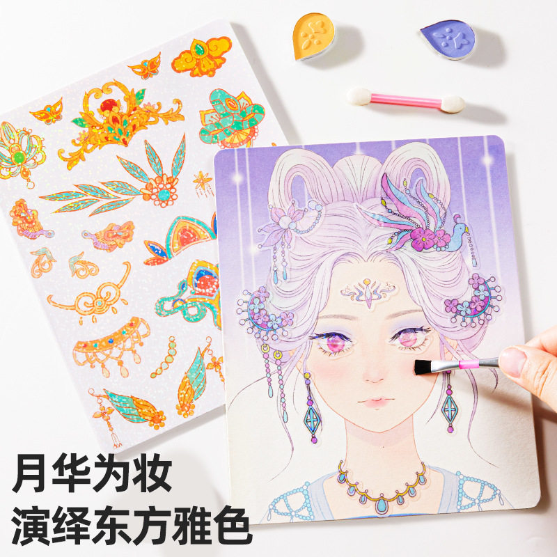 美乐童年釉彩仙妆化妆包女孩玩具安静书手工换装贴画贴纸生日礼物,淘宝优惠券,粉丝福利购,淘宝优惠卷