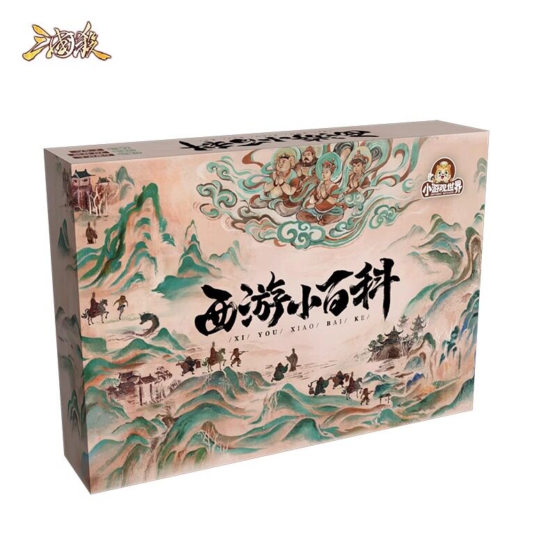 西游小百科 儿童科普历史经典西游卡牌 桌游玩具游戏礼物