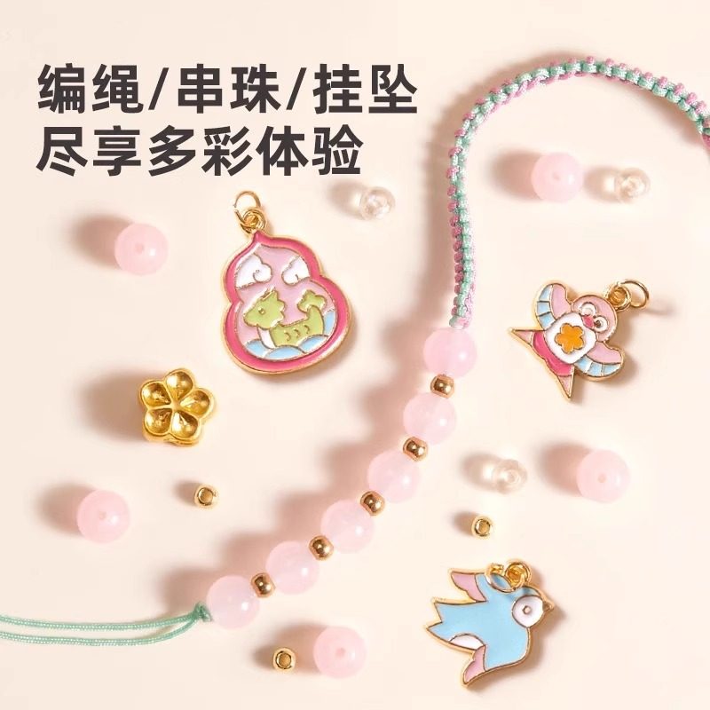 美乐童年非遗手串女孩手工diy五彩编绳儿童串珠手链礼盒生日礼物,淘宝优惠券,粉丝福利购,淘宝优惠卷