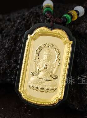 和田玉墨玉吊坠金镶玉观音弥勒佛方牌项链男女情侣款菩萨吊坠挂件