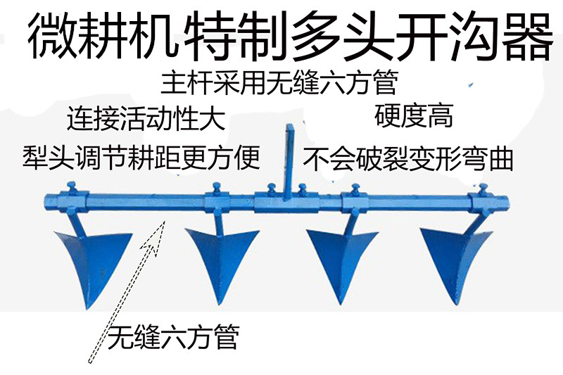 厂家直销 特价多头多行开沟器 农机微耕机旋耕机松土机翻地机耕地