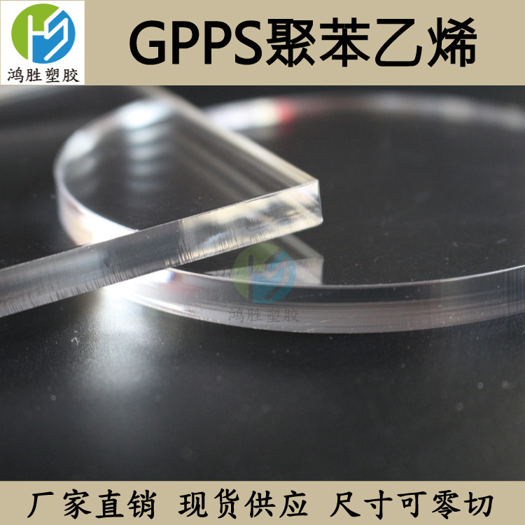 高透明PS板 耐磨GPPS棒 盖尔进口聚苯乙烯片 黑色PS食品级塑料,淘宝优惠券,粉丝福利购,淘宝优惠卷