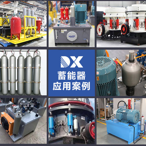 正品奉化液压蓄能器NXQ囊式蓄能器高压储能器皮囊保压免费冲氮气 - 图3