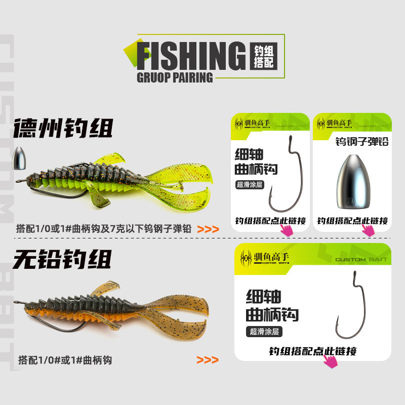 驯鱼高手障碍虾德州钓组专用软饵缓沉虾型软饵搭配曲柄钩路亚假饵,淘宝优惠券,粉丝福利购,淘宝优惠卷