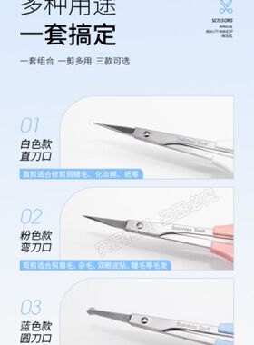 美容小剪刀化妆师专用修眉毛假睫毛剪女翘头美目贴尖头