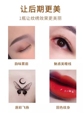 修复剂眉眼唇修护膏液眉毛修复液固色精华零结痂修复剂