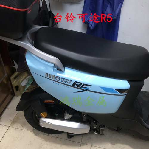 适用台铃电动车可途R5后靠背五星钻豹典钻新蕾N9后尾翼靠背架总成 - 图2