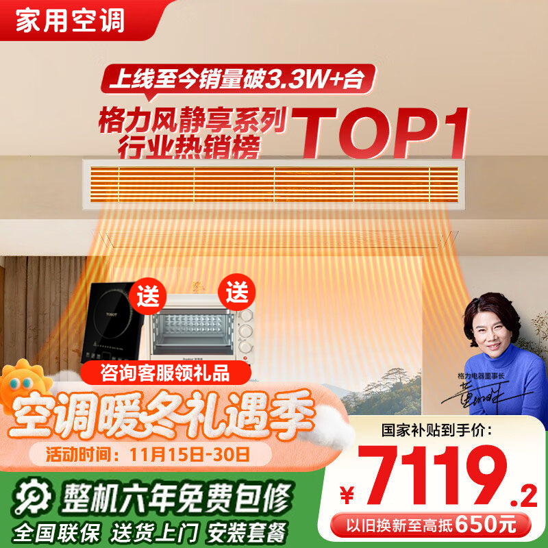 格力风管机1.5匹2匹3匹4匹5匹一拖一智能新一级能效省电中央空调1