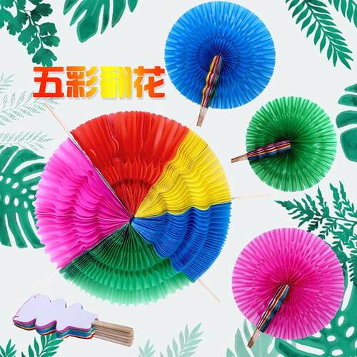 运动会开幕式道具手翻花花球形变色扇子入场道具舞蹈合唱国庆演出 - 图2