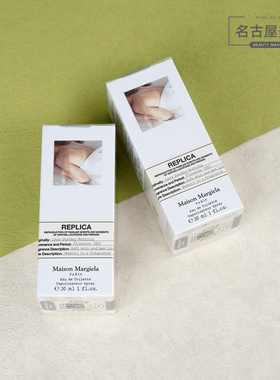 国内专柜 梅森玛吉拉慵懒周末淡香氛30ml 温暖壁炉淡香水花香调