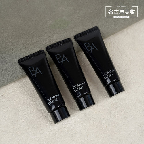 日本POLA 宝丽黑BA卸妆乳霜膏9g 碧艾赋颜晨光抗糖化奢润养肤清洁 - 图1