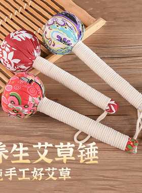 艾草经络拍八虚按摩锤