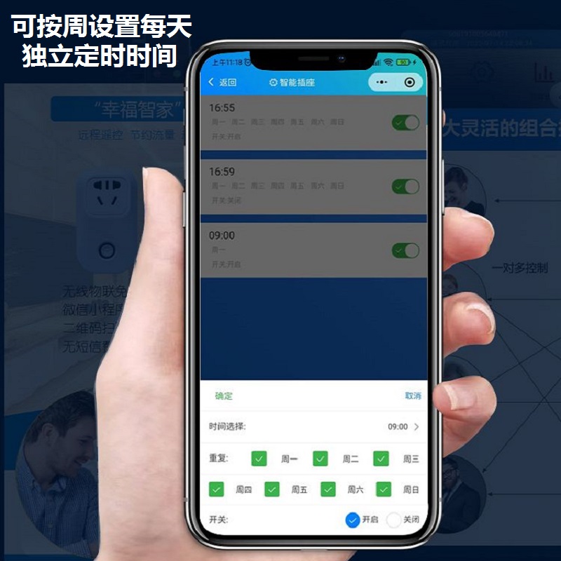 无线 4G智能插座慧开关通断器APP控制小程序查看遥信定时统计电量-图1