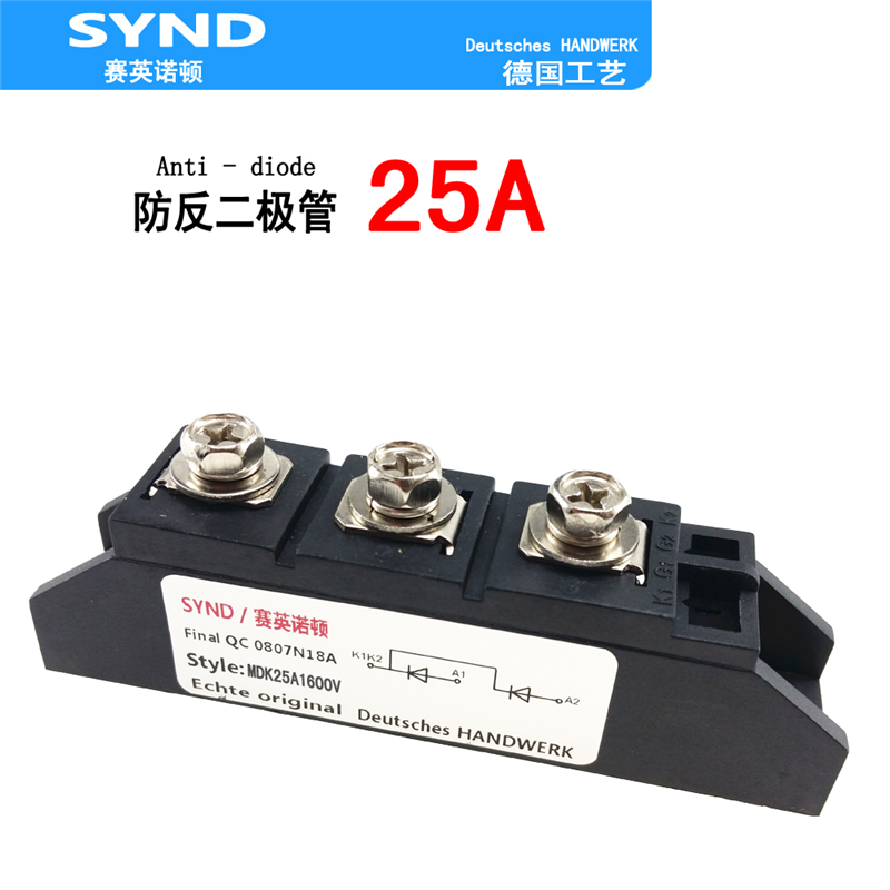 二进一出 防反二极管 MDK110A1600V 25A 55A 90A 160A200A防逆流 - 图0