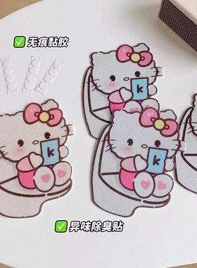 卫生间马桶除臭贴去异味香薰片