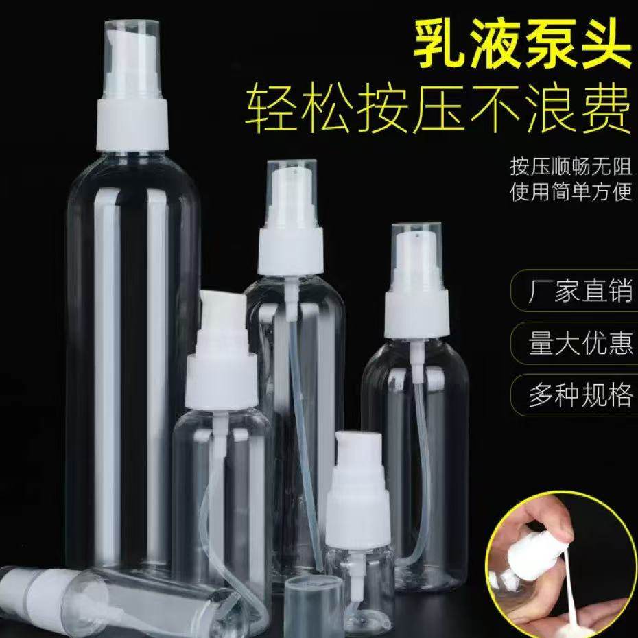 旅行便携乳液瓶沐浴露洗发水洗手液空瓶小样化妆品按压式分装瓶,淘宝优惠券,粉丝福利购,淘宝优惠卷