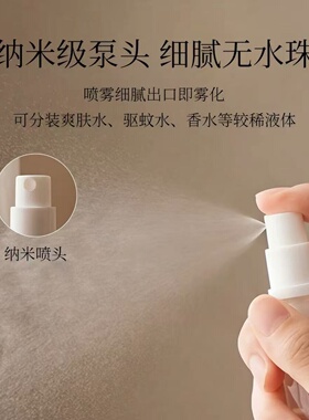 真空喷雾分装瓶旅行10ml按压瓶