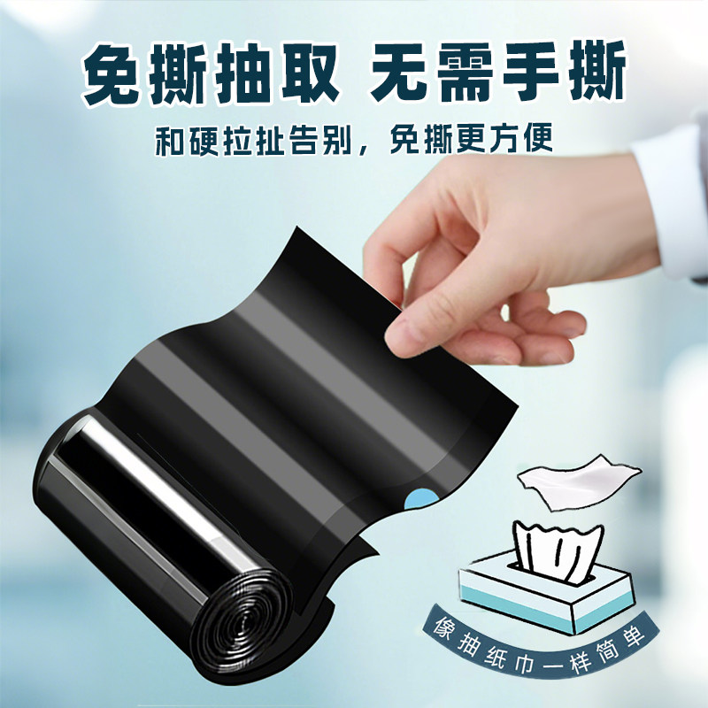 10知洁加厚大号免撕抽绳垃圾袋挂抽取式家用黑色特厚卫生间清洁袋