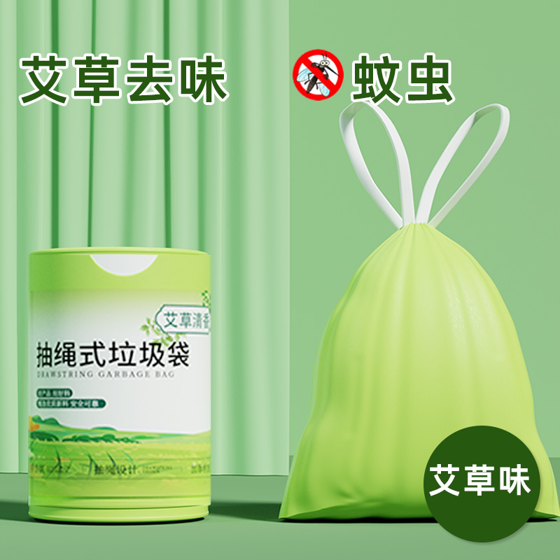 艾草香氛加厚抽绳家用垃圾袋手提式特厚大号自动收口厨卫清洁袋子