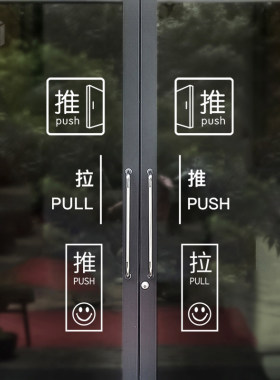 推拉标识玻璃门自粘贴纸