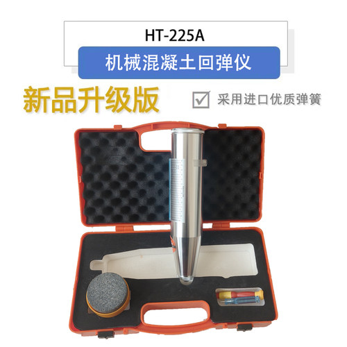 HT225系列A机械/B高强数字显混凝土强度回弹仪一体式回弹值测定仪 - 图0