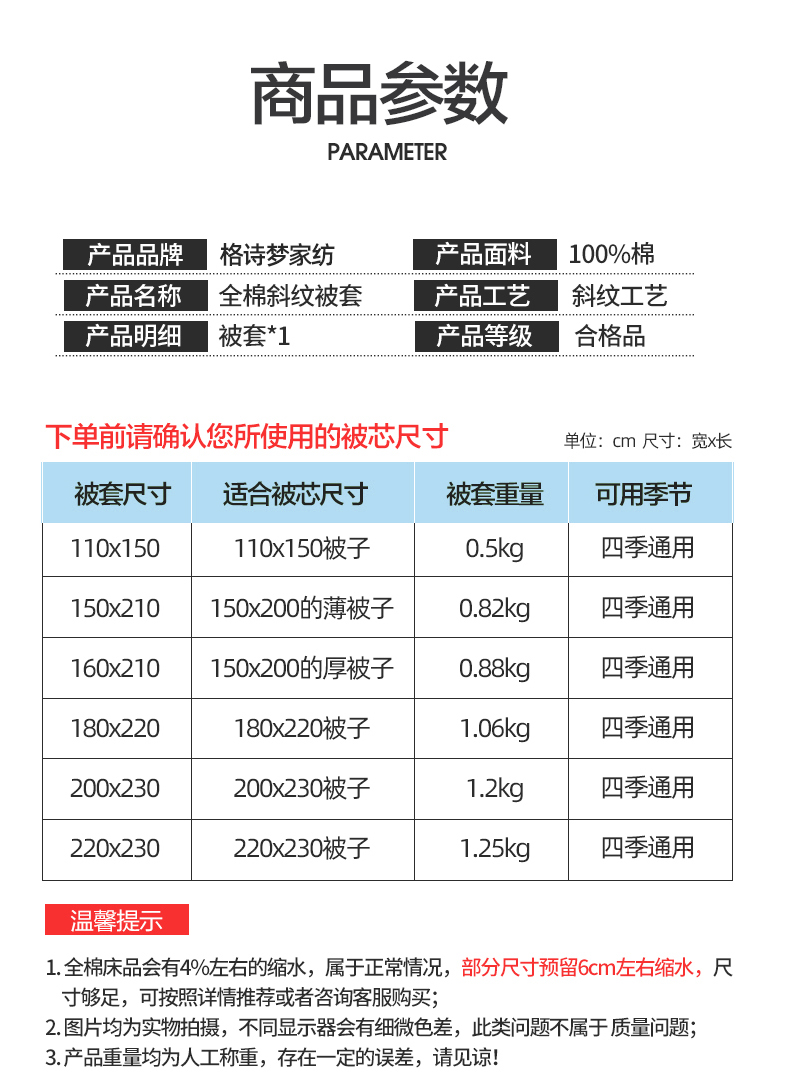 正反100%全棉新款纯棉被套单件套被双人学生宿舍儿童裸睡被罩 - 图2