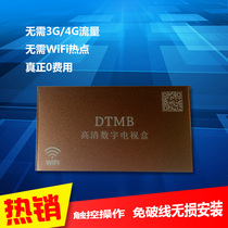 Android Navigation Private Wifi On-board Digital TV Box Free DTMB Ground High Definition Television Receiver