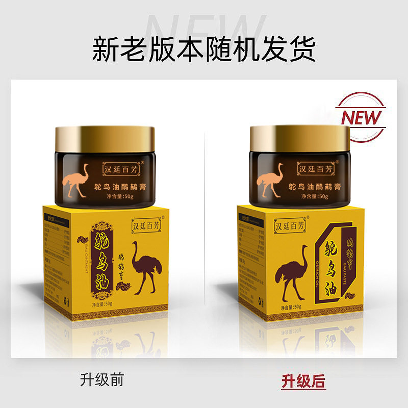 进口原料鸸鹋油能量膏鸵鸟油身体关节肩颈腰背按摩膏厂家,淘宝优惠券,粉丝福利购,淘宝优惠卷