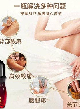 汉廷百芳藏红花按摩精油发热滚通