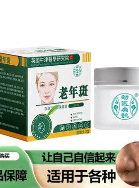 手上斑点老年斑强力去除手上手部手背晒黑斑黄褐斑淡化黑色素沉淀