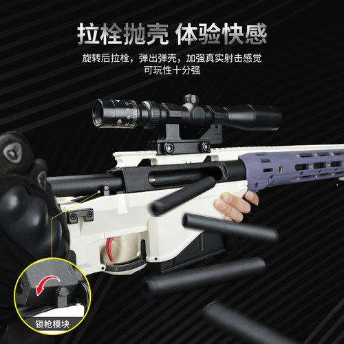 捷鹰msr软弹枪awm枪玩具可抛壳m24仿真雷明顿金属成人狙击枪男孩 - 图2