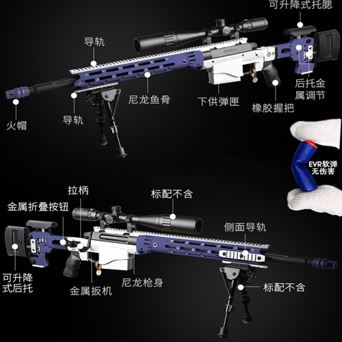 捷鹰msr软弹枪awm枪玩具可抛壳m24仿真雷明顿金属成人狙击枪男孩 - 图1