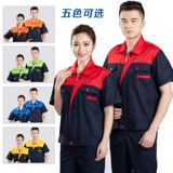 Бесплатная доставка, чтобы сделать летнюю короткую рабочую одежду, набор мужской и женской формы для ремонта автомобилей.