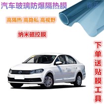 Volkswagen Santana Santana car insulation film sunscreen explosion protection sun film full car window film