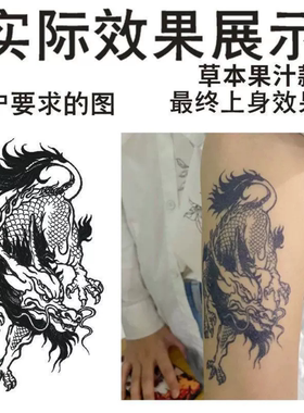 防水持久不反光果汁纹身贴定制